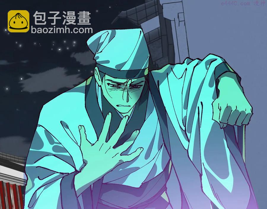 《武林第一废》第222话 与师父的相遇 第44页