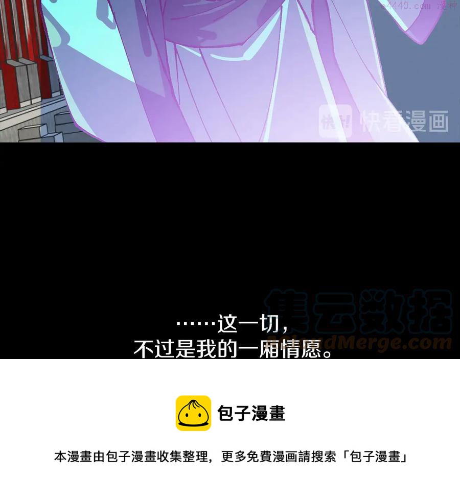 《武林第一废》第222话 与师父的相遇 第45页