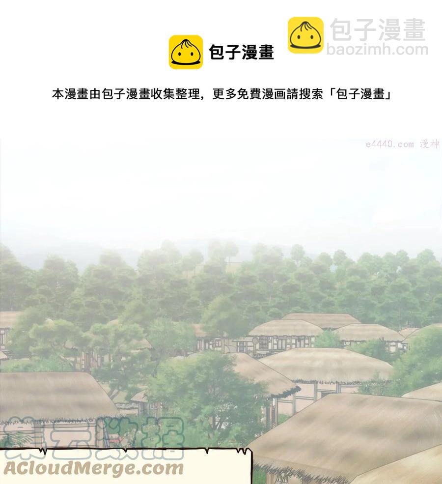 《武林第一废》第222话 与师父的相遇 第49页