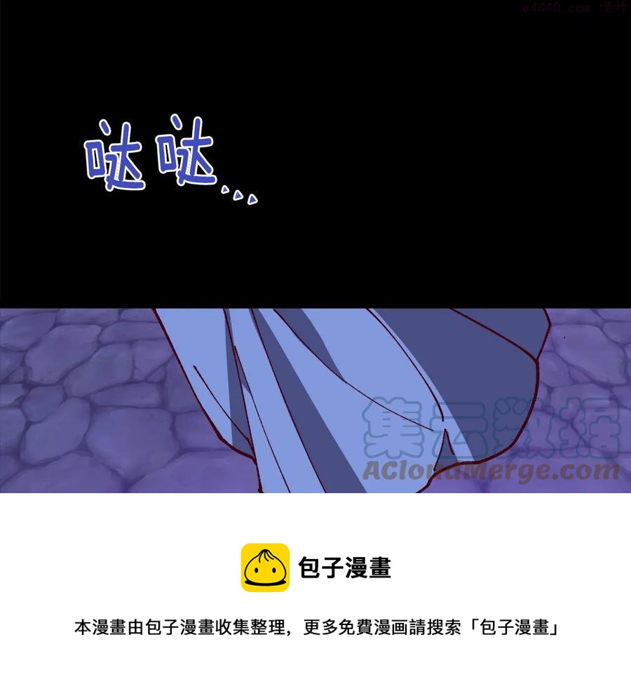 《武林第一废》第222话 与师父的相遇 第5页