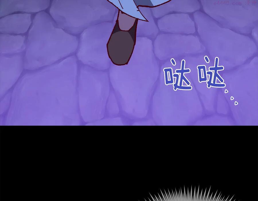 《武林第一废》第222话 与师父的相遇 第6页