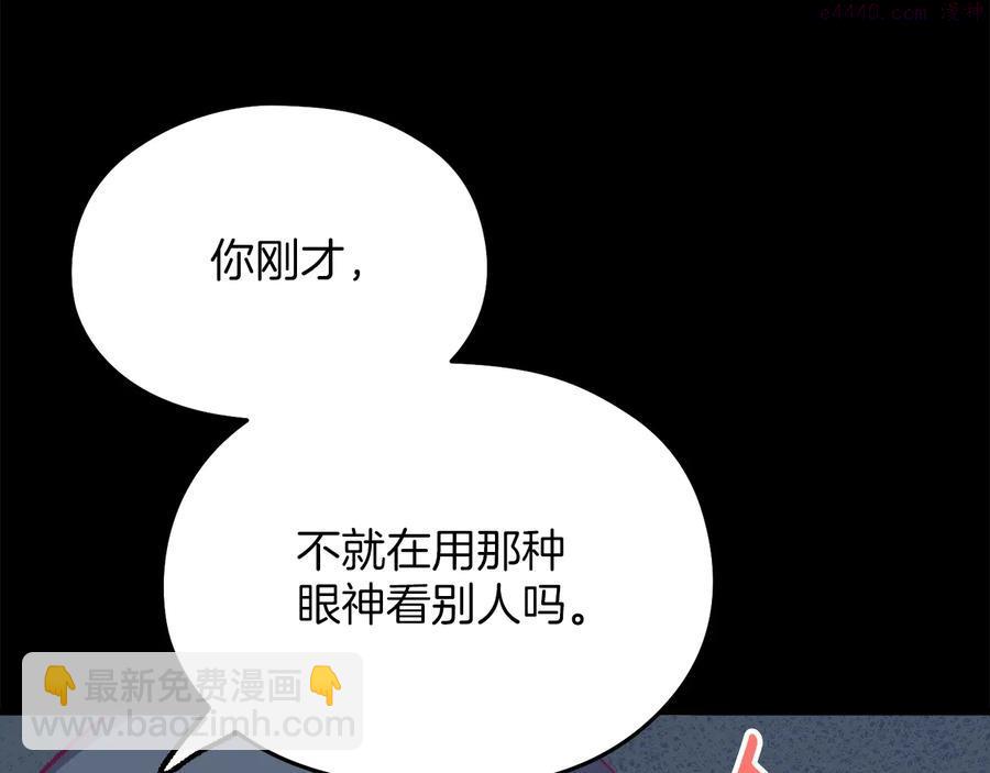 《武林第一废》第223话 存在 第10页