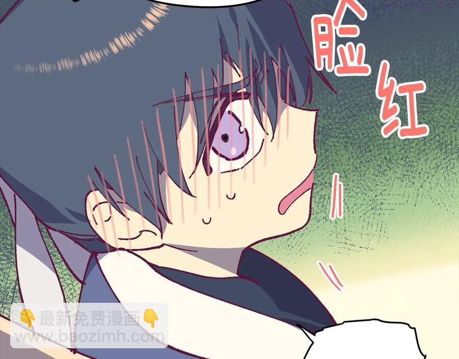《武林第一废》第223话 存在 第11页