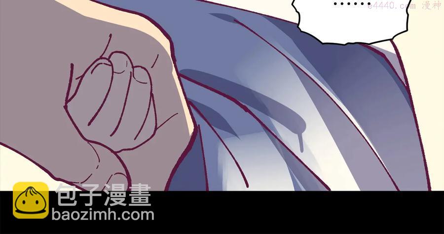《武林第一废》第223话 存在 第12页