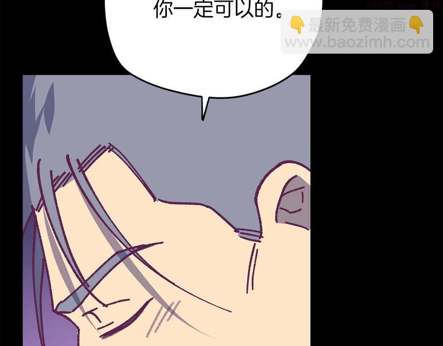 《武林第一废》第223话 存在 第20页
