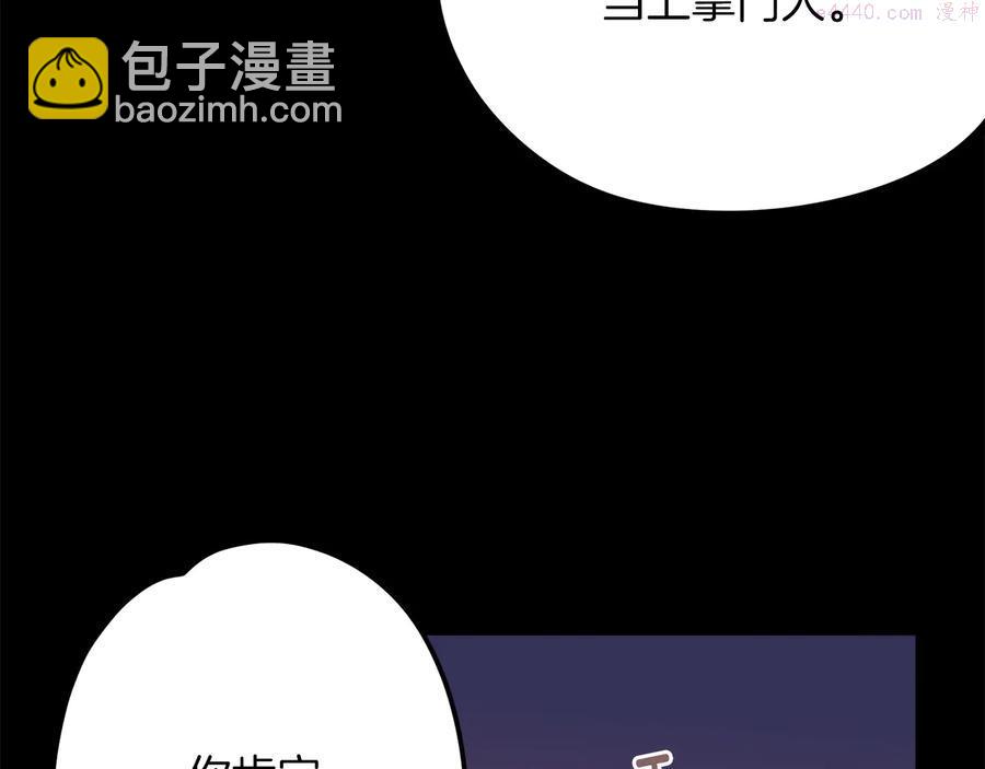 《武林第一废》第223话 存在 第22页