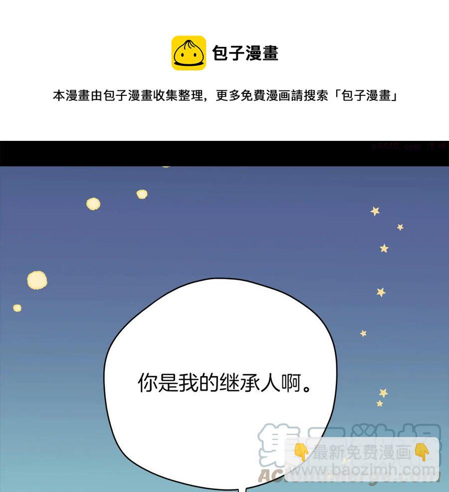 《武林第一废》第223话 存在 第25页