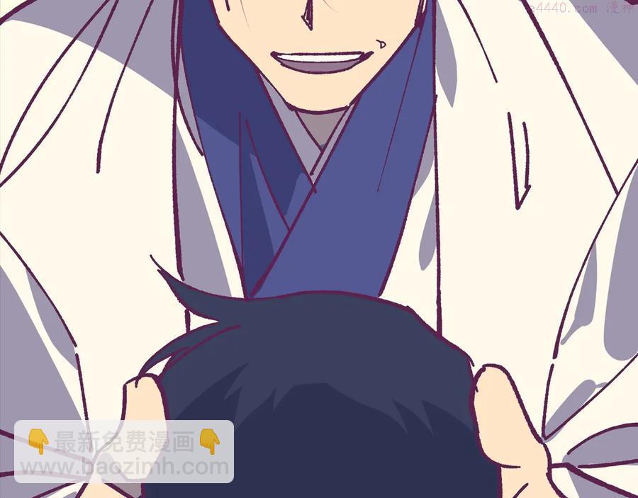 《武林第一废》第223话 存在 第27页