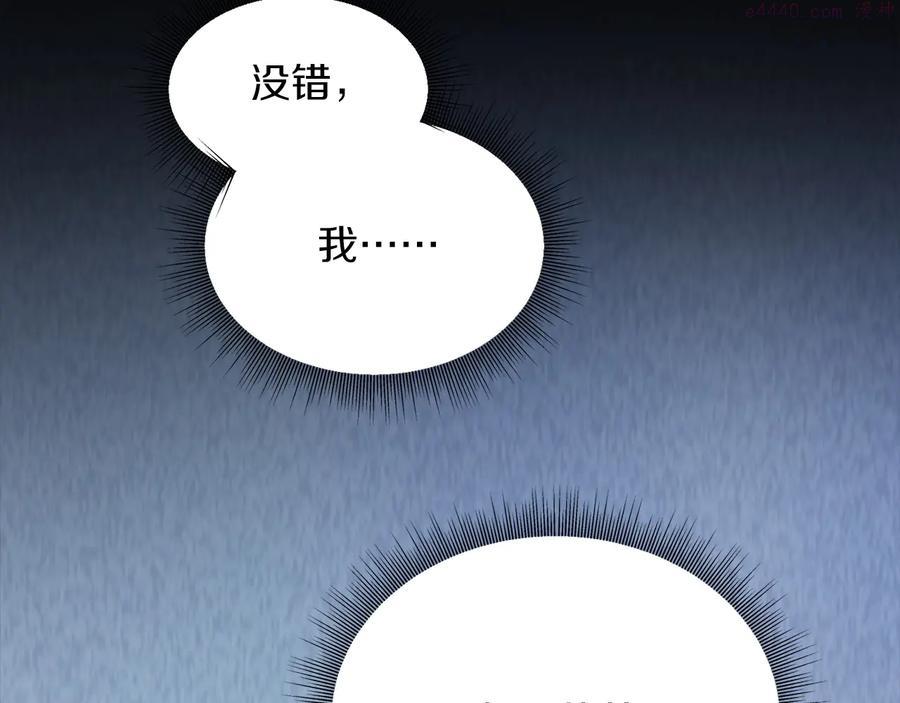《武林第一废》第223话 存在 第31页