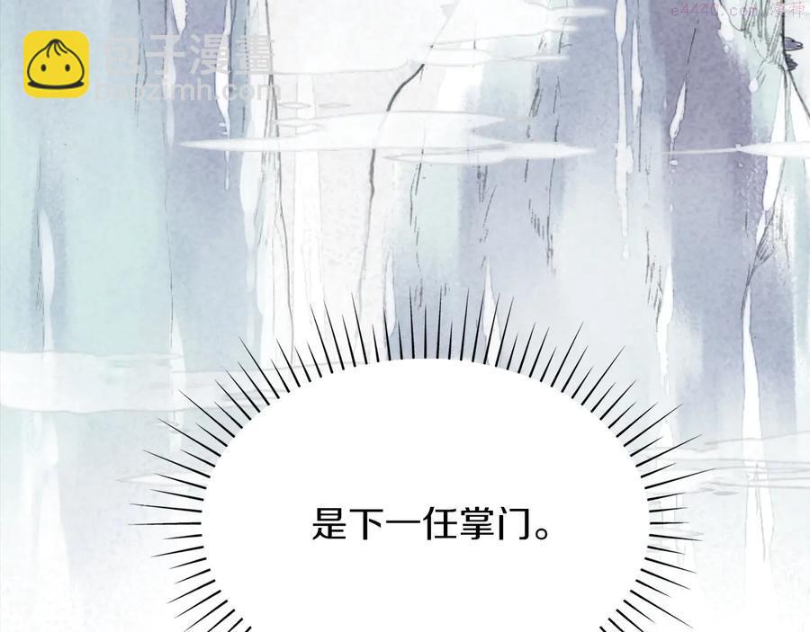 《武林第一废》第223话 存在 第35页