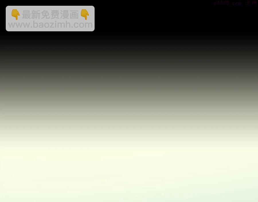 《武林第一废》第223话 存在 第3页