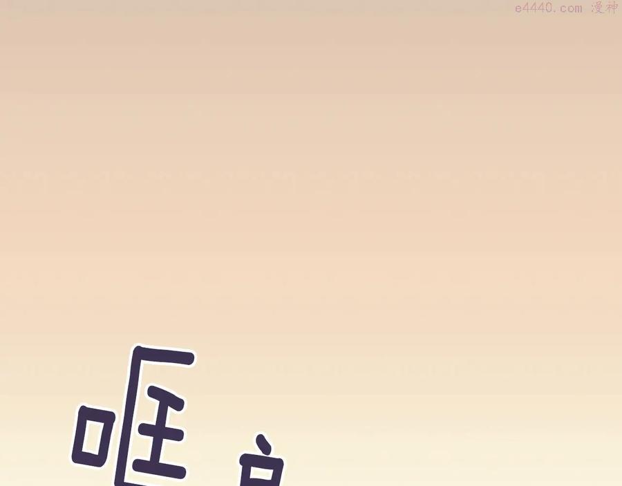 《武林第一废》第223话 存在 第40页