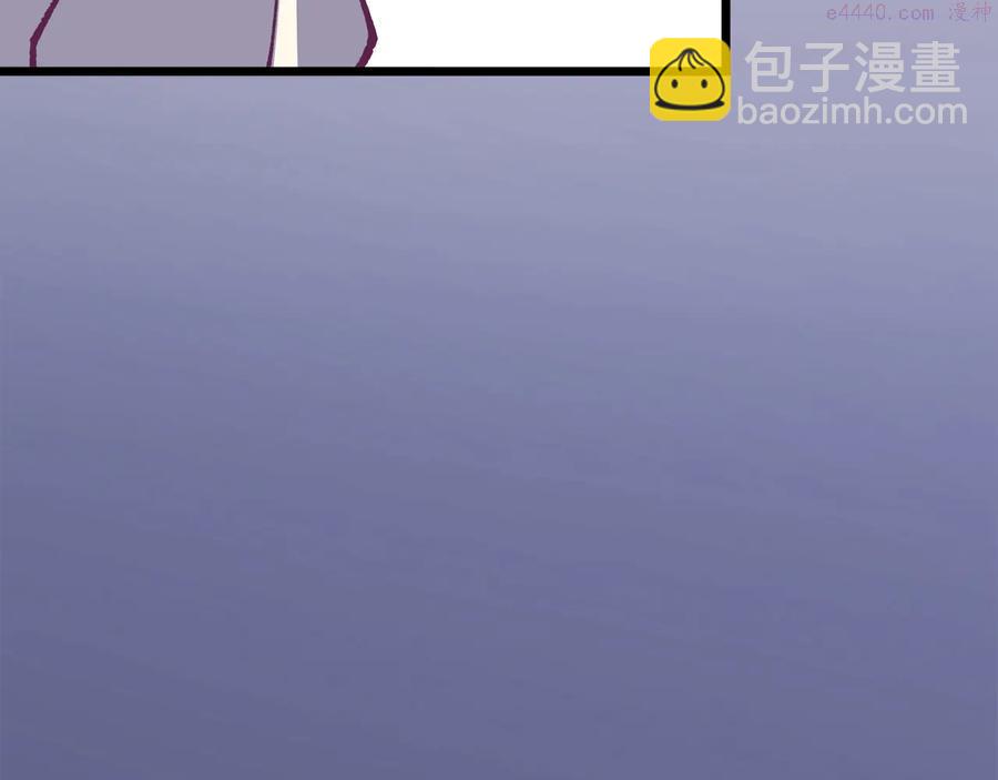 《武林第一废》第223话 存在 第44页