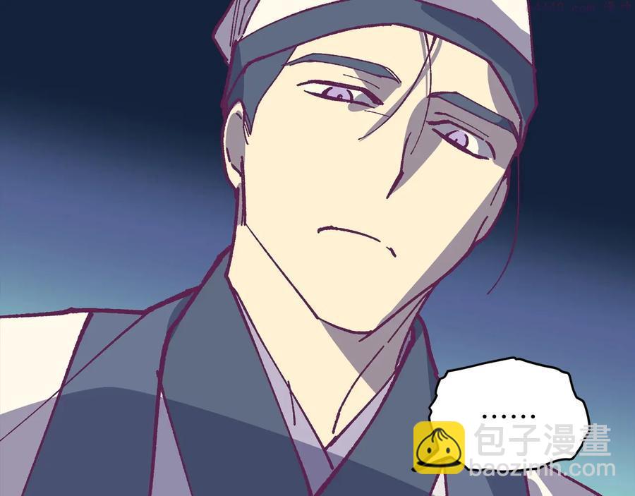 《武林第一废》第223话 存在 第46页