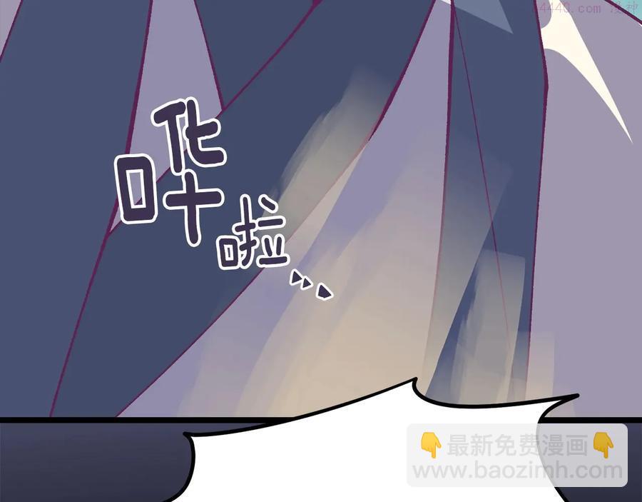《武林第一废》第223话 存在 第47页
