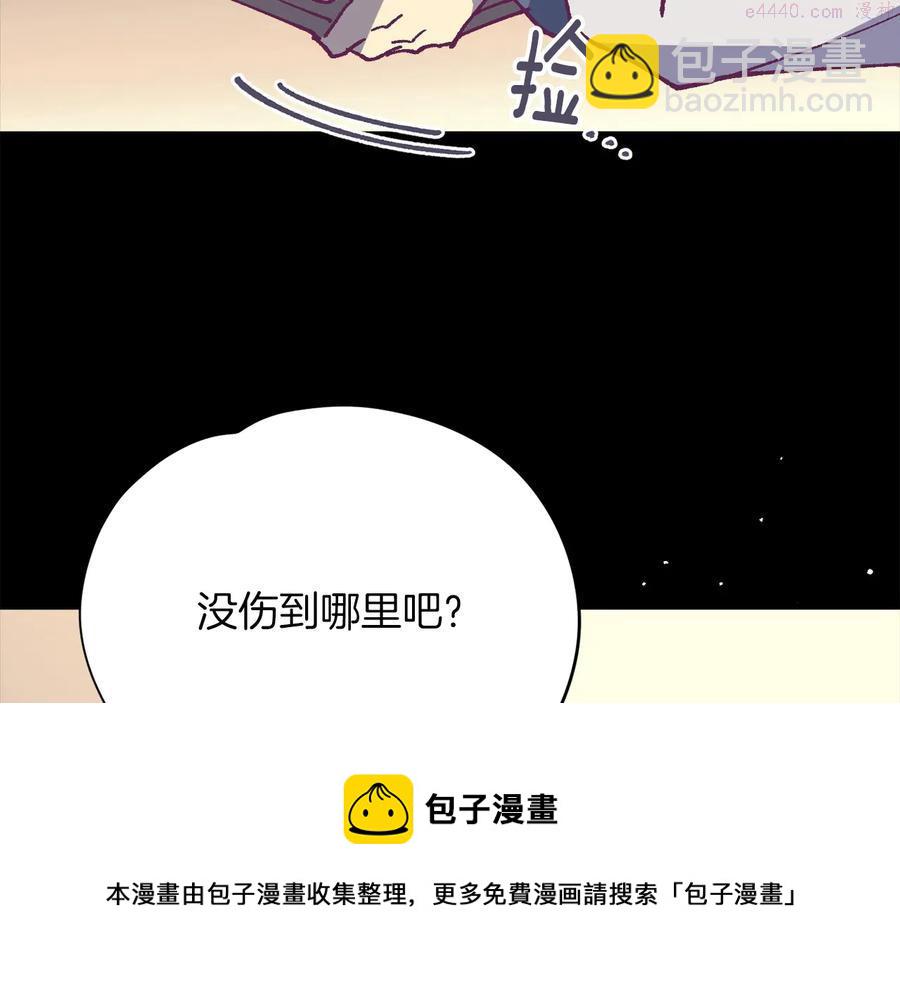 《武林第一废》第223话 存在 第50页