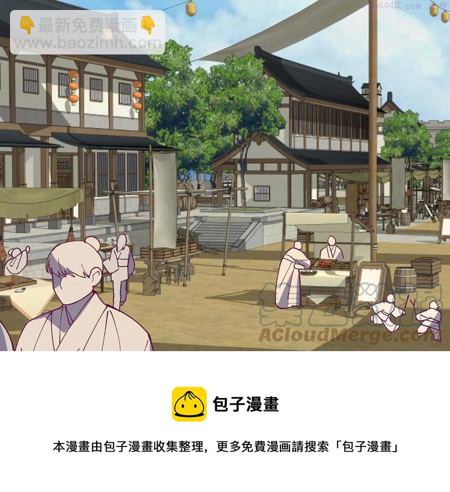 《武林第一废》第223话 存在 第5页