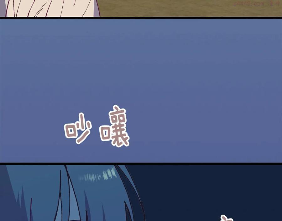 《武林第一废》第223话 存在 第6页
