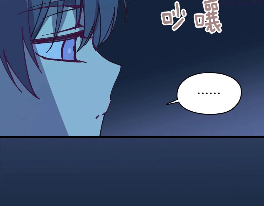 《武林第一废》第223话 存在 第7页