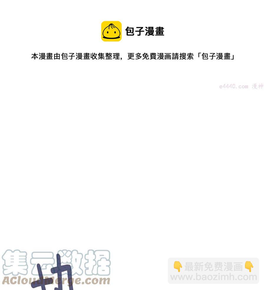 《武林第一废》第221话 宴会 第21页