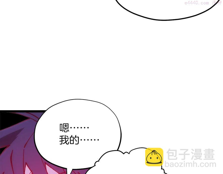《武林第一废》第221话 宴会 第31页