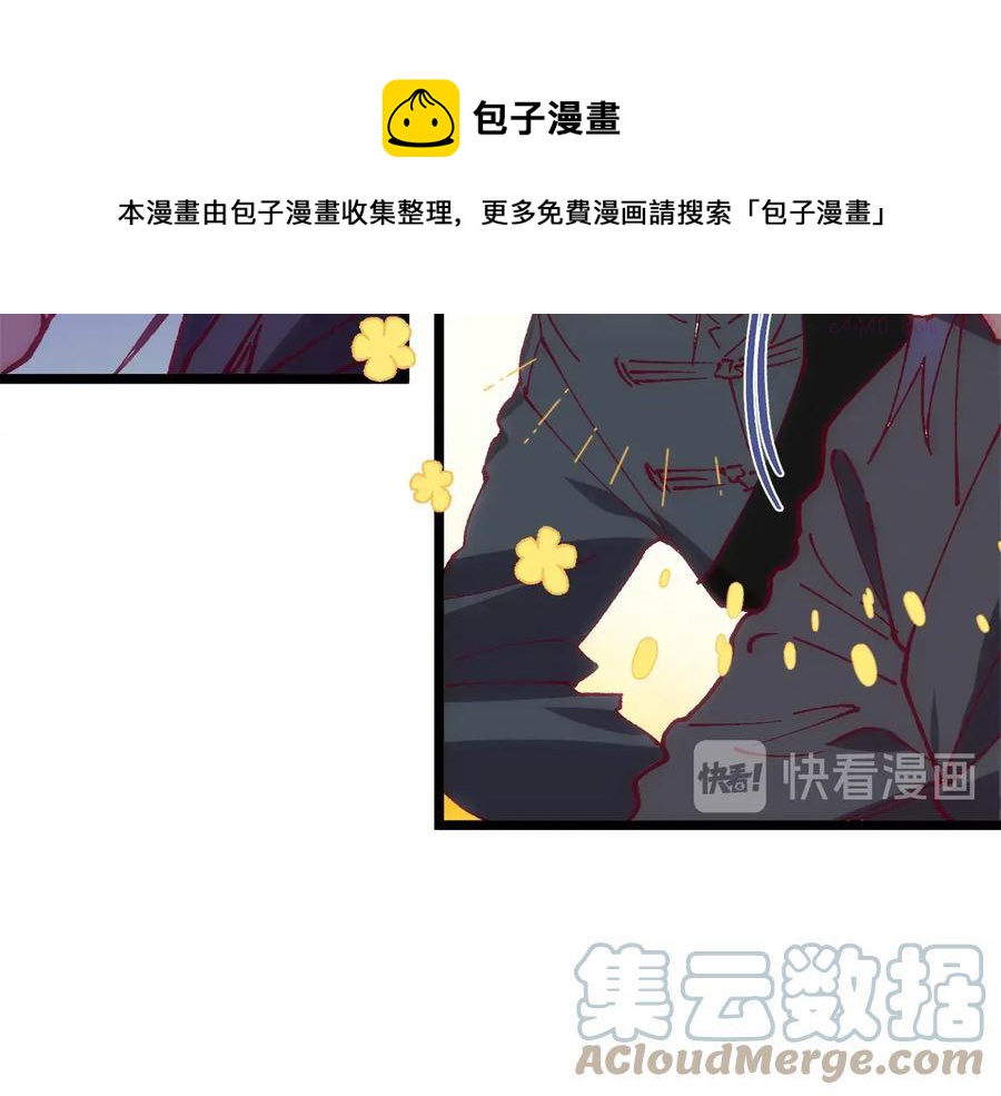 《武林第一废》第221话 宴会 第33页
