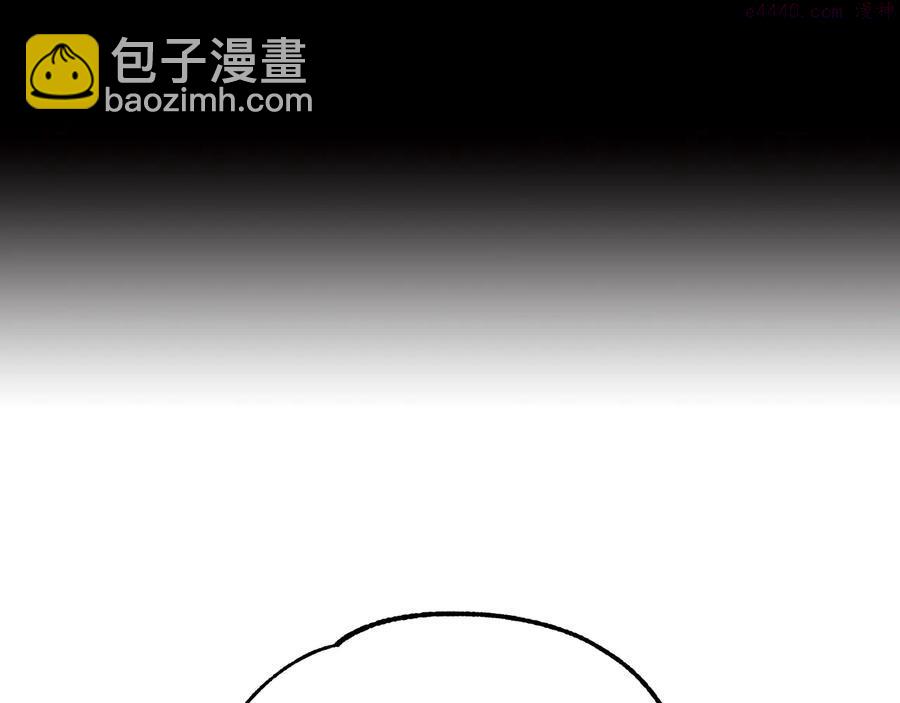 《武林第一废》第221话 宴会 第3页