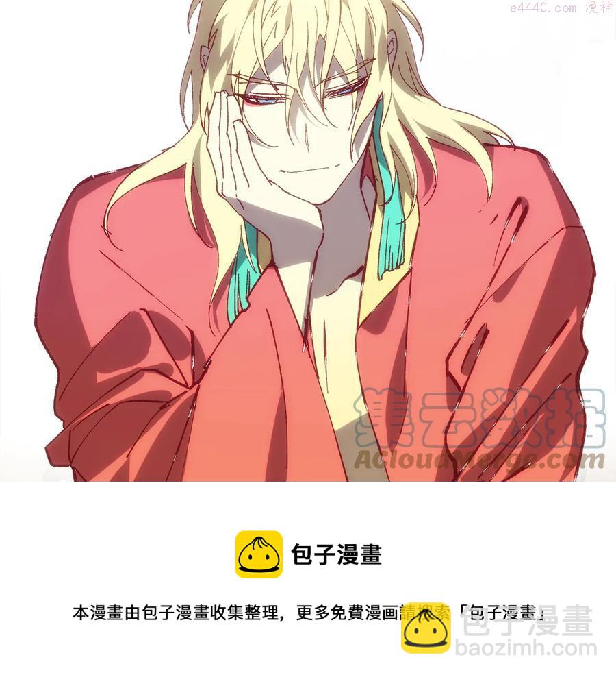 《武林第一废》第221话 宴会 第45页