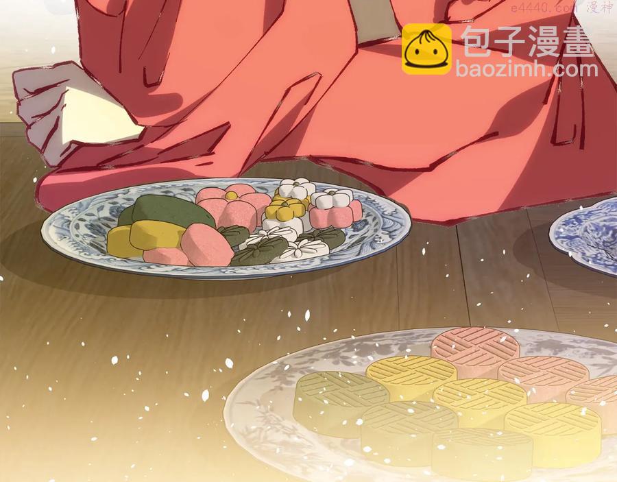 《武林第一废》第221话 宴会 第46页