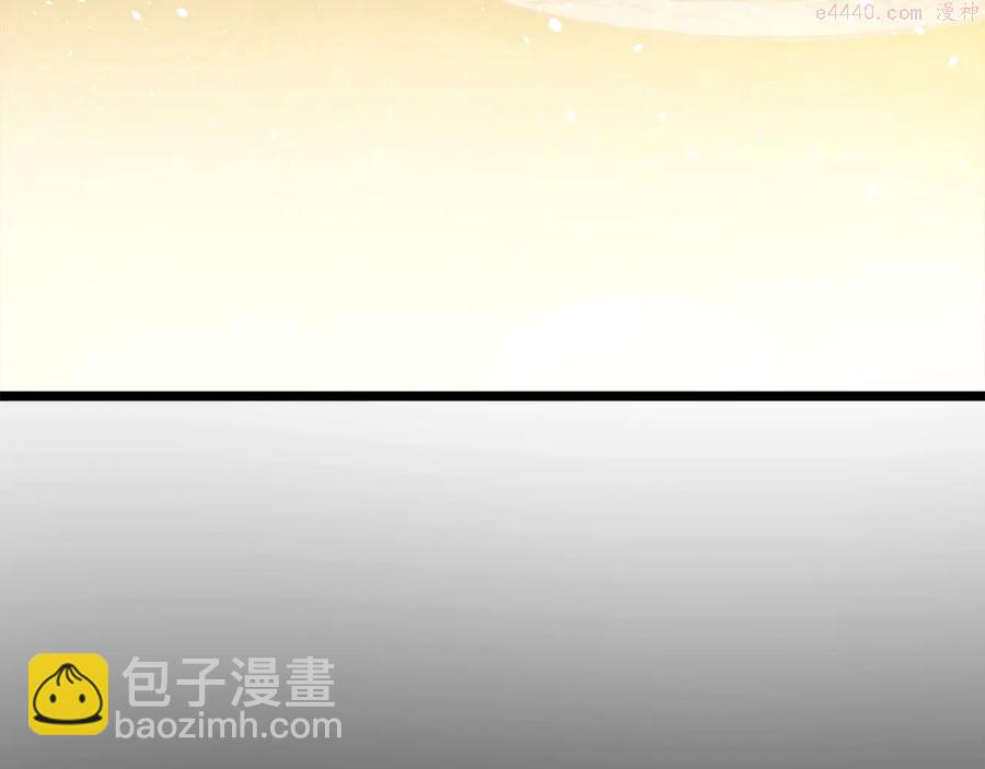 《武林第一废》第221话 宴会 第47页