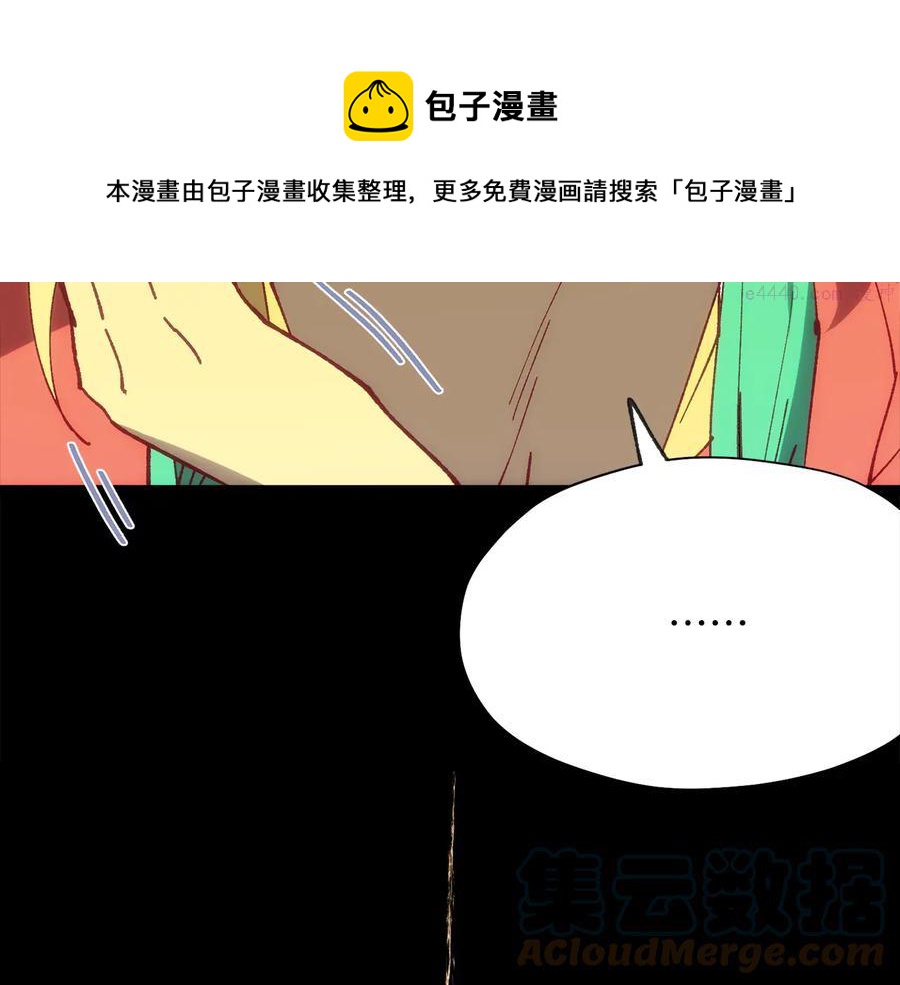 《武林第一废》第221话 宴会 第49页