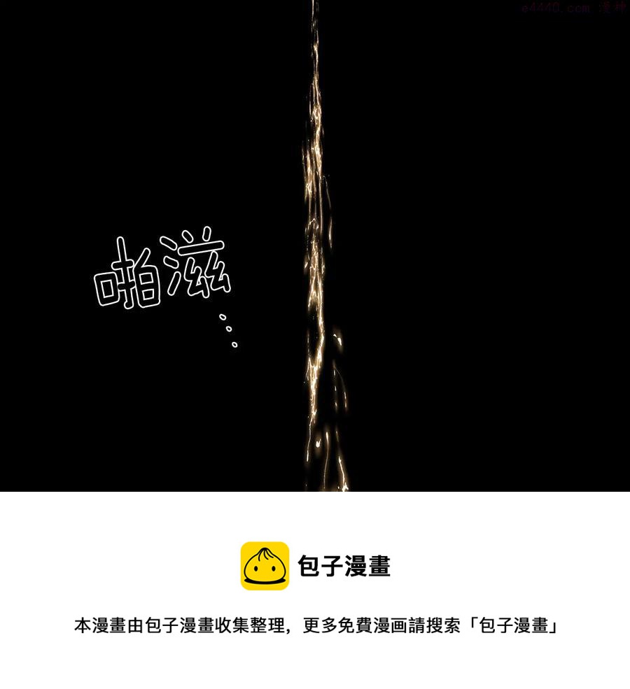 《武林第一废》第221话 宴会 第50页