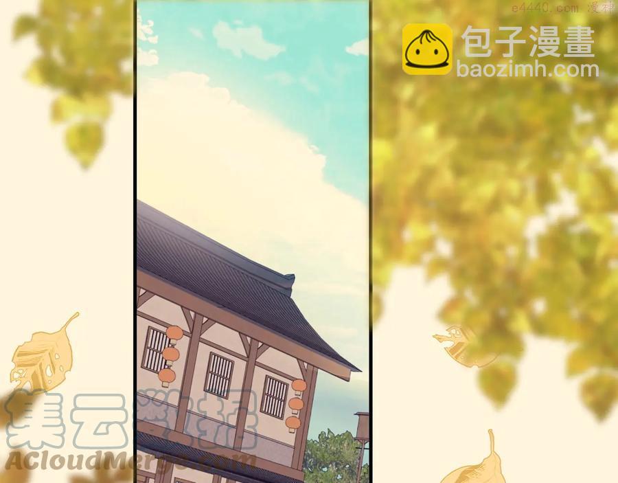 《武林第一废》第220话 回家 第10页