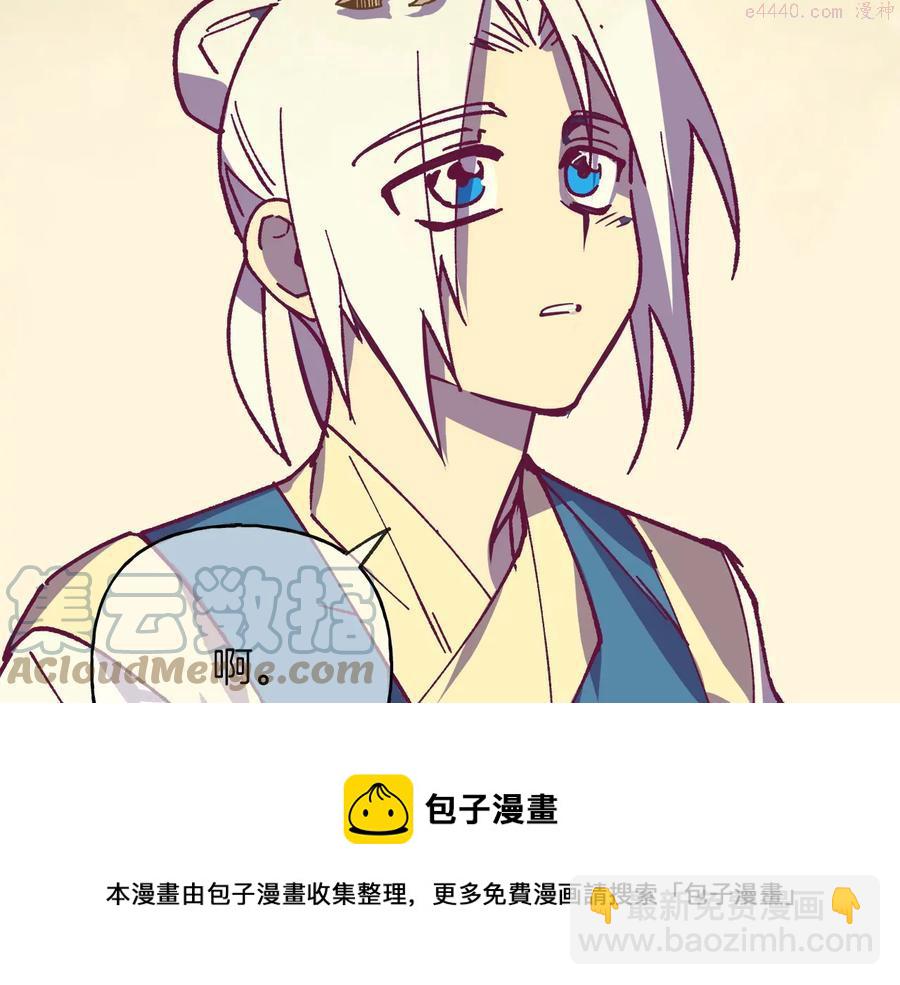 《武林第一废》第220话 回家 第13页