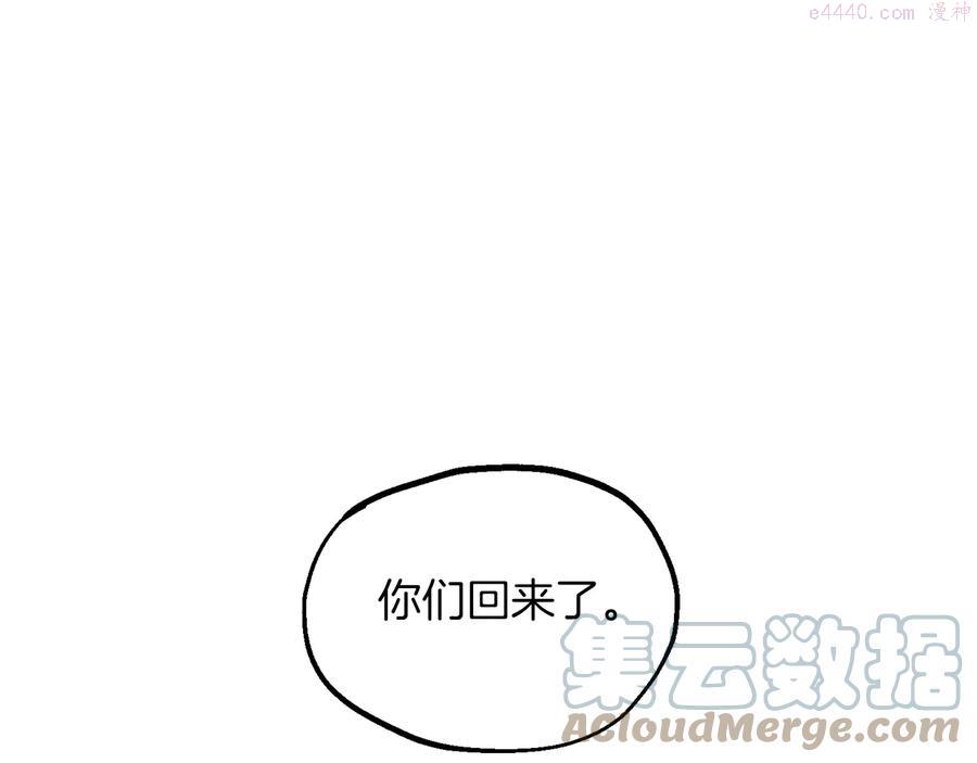《武林第一废》第220话 回家 第28页