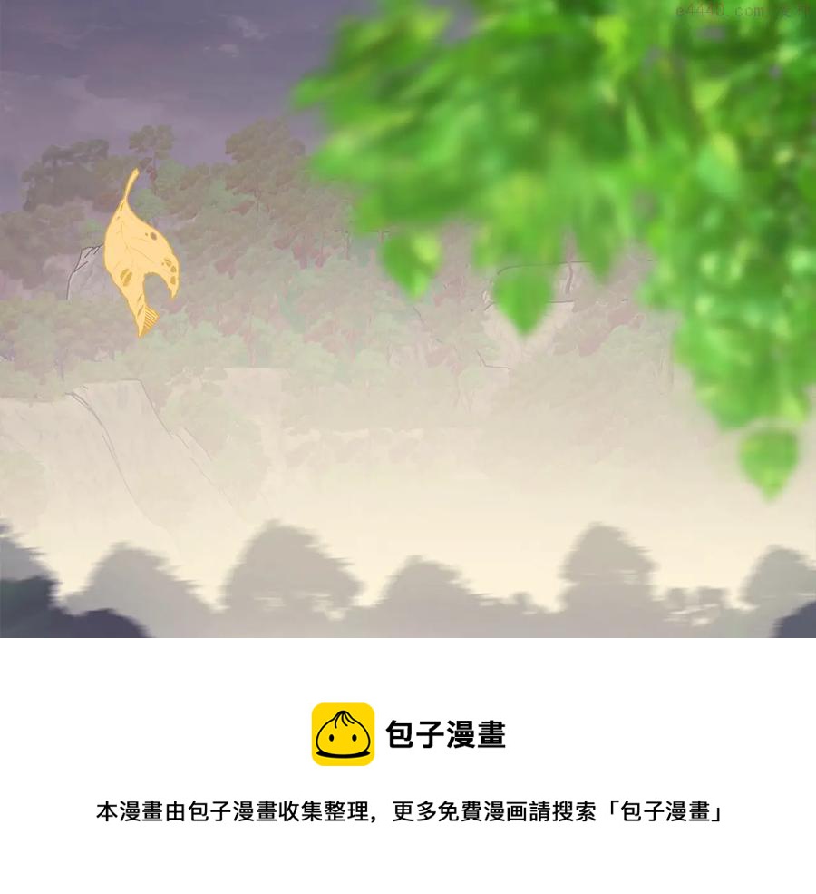 《武林第一废》第220话 回家 第5页