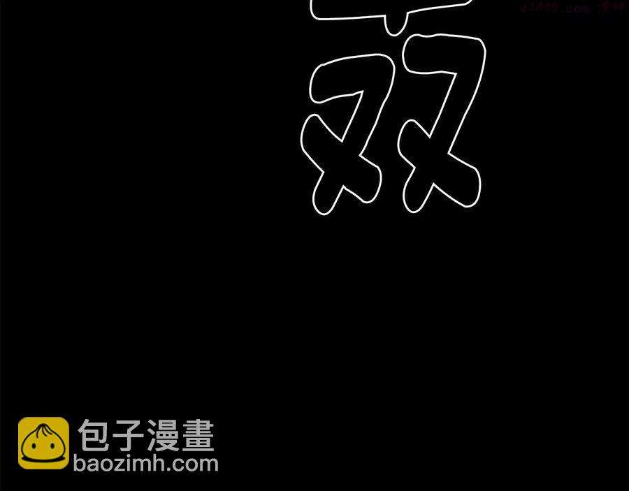 《武林第一废》第227话 先来后到 第14页