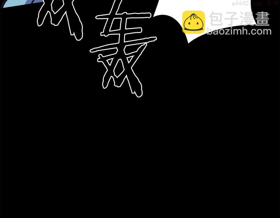 《武林第一废》第227话 先来后到 第19页
