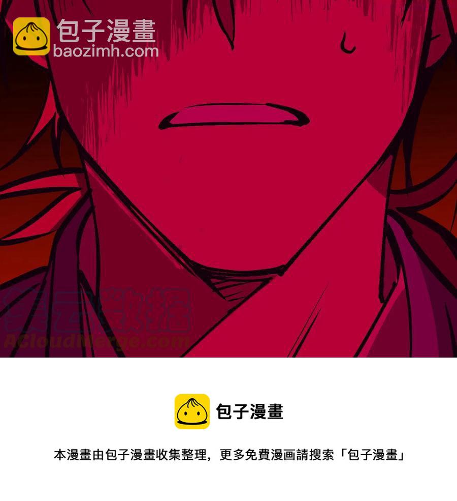 《武林第一废》第227话 先来后到 第21页