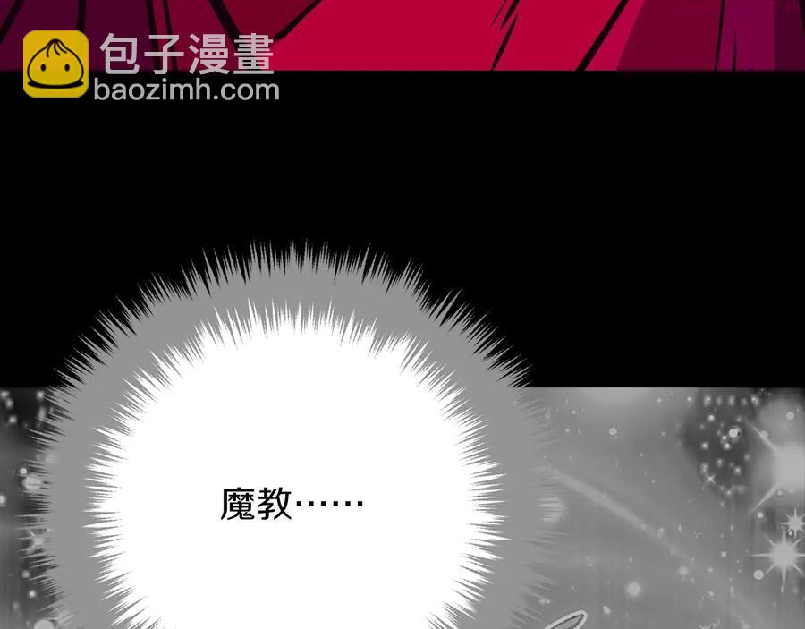 《武林第一废》第227话 先来后到 第22页