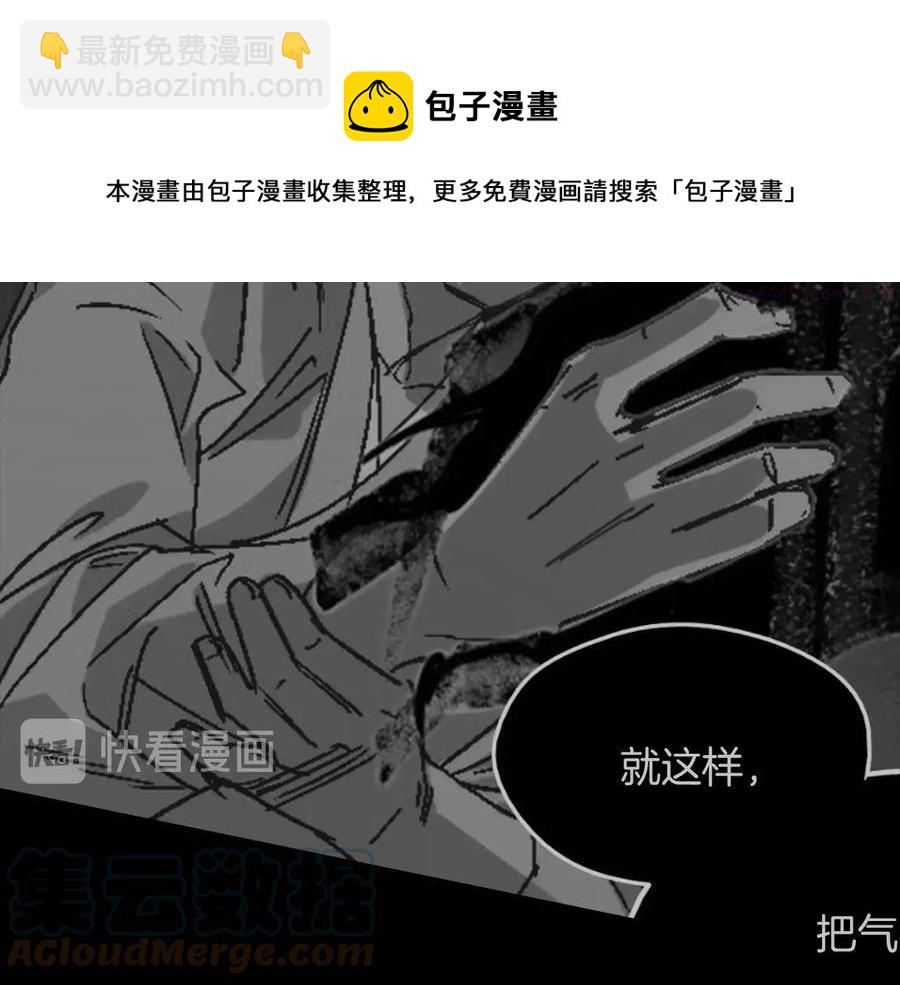 《武林第一废》第227话 先来后到 第25页