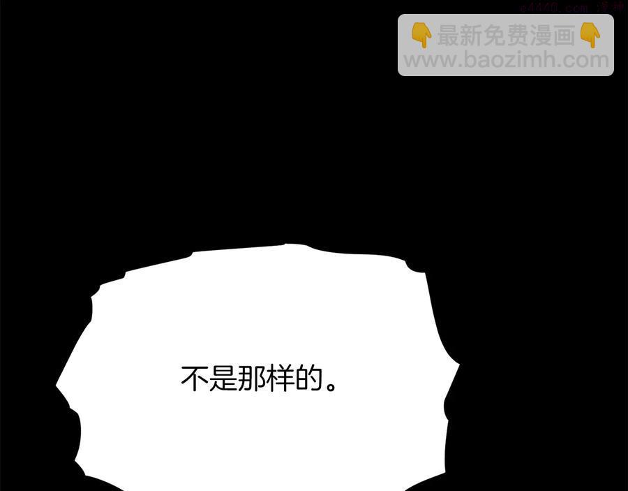 《武林第一废》第227话 先来后到 第28页