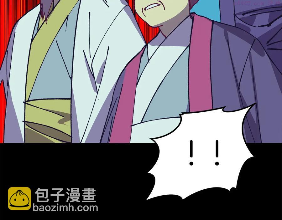 《武林第一废》第227话 先来后到 第31页