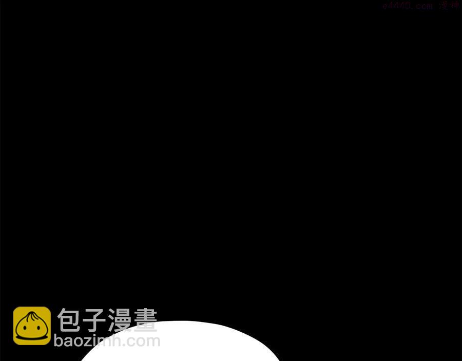 《武林第一废》第227话 先来后到 第32页