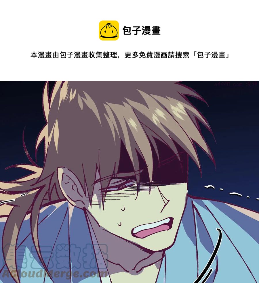 《武林第一废》第227话 先来后到 第37页
