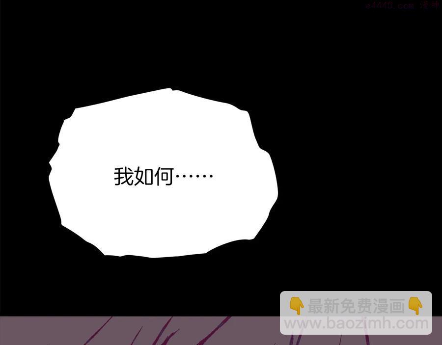 《武林第一废》第227话 先来后到 第39页