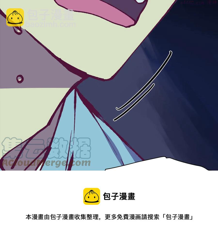《武林第一废》第227话 先来后到 第41页