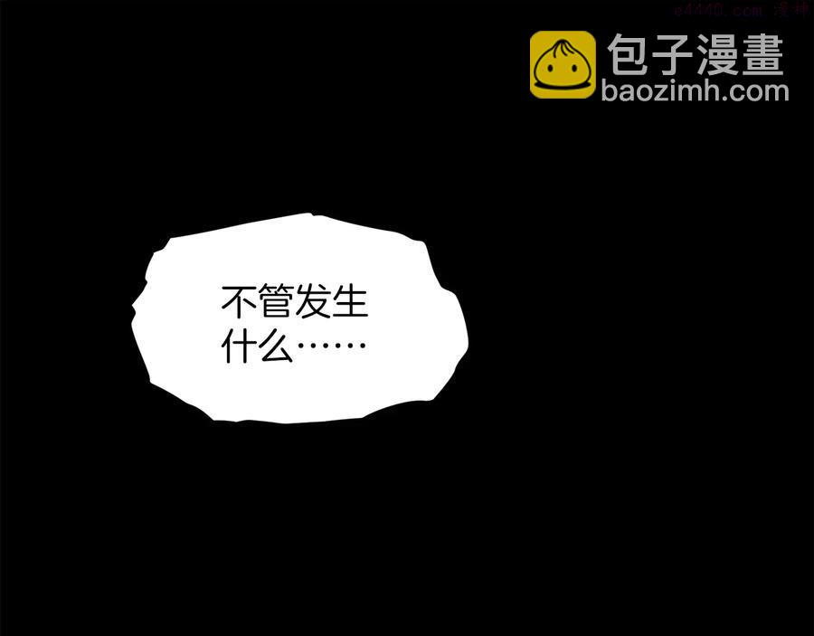 《武林第一废》第227话 先来后到 第43页