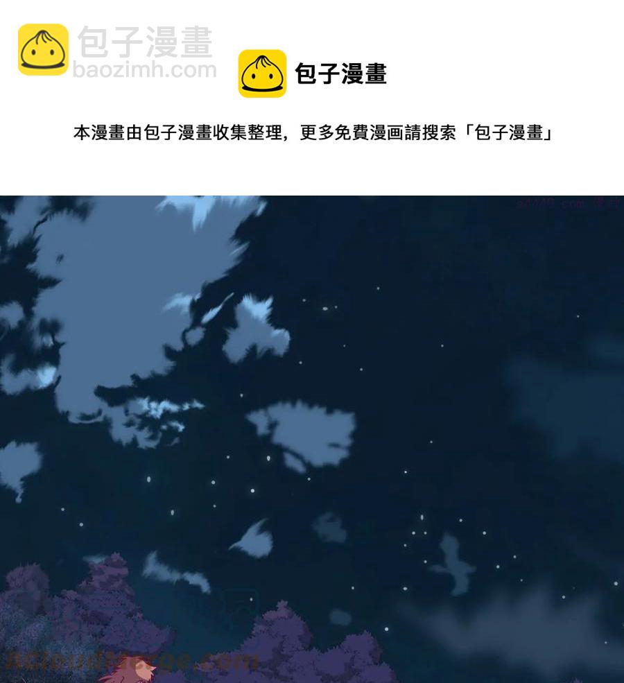 《武林第一废》第227话 先来后到 第45页