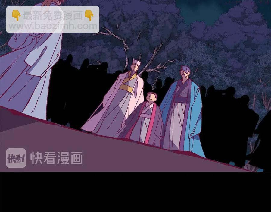 《武林第一废》第227话 先来后到 第46页